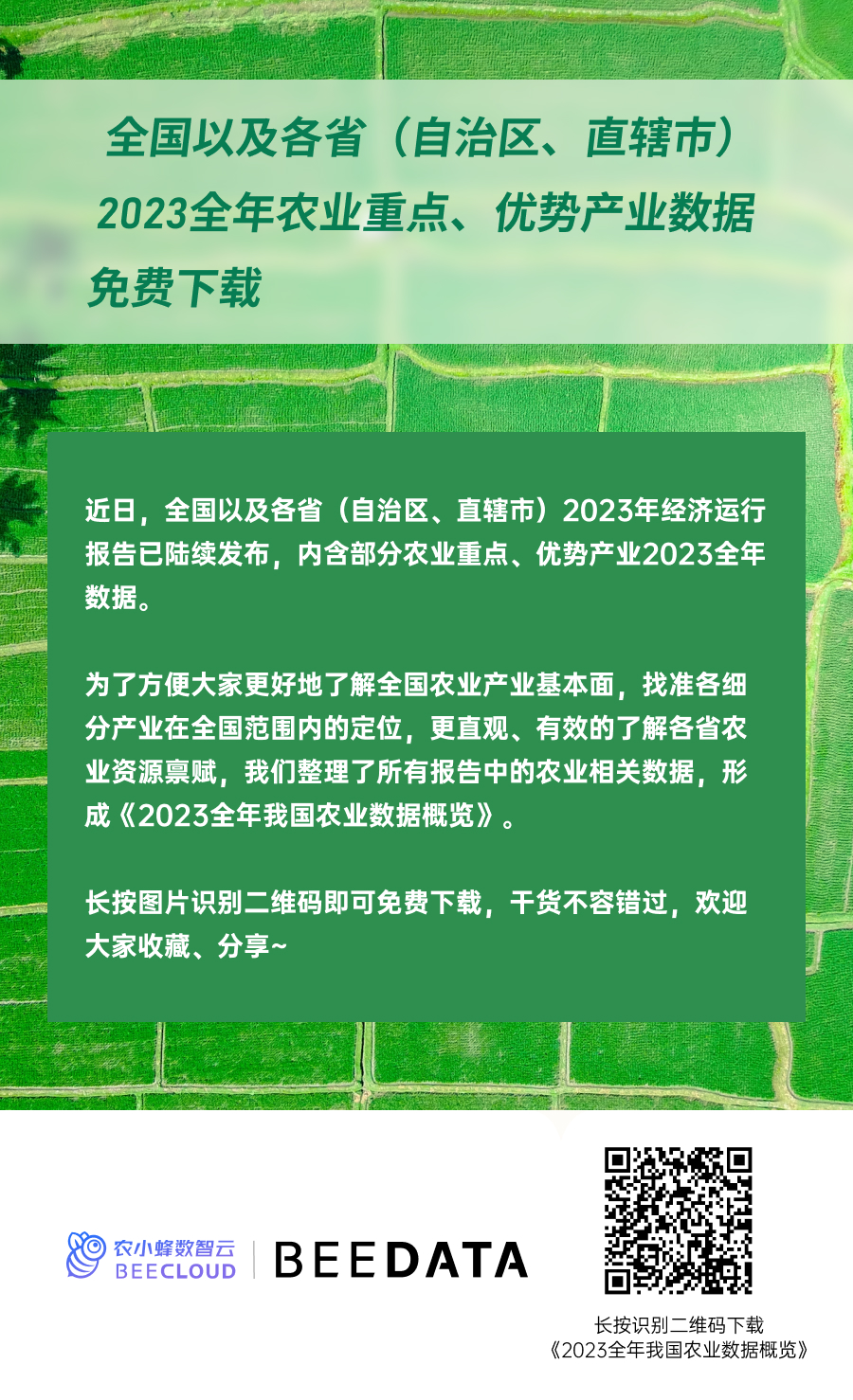 香港正版资料2023年资料概览-第3张图片