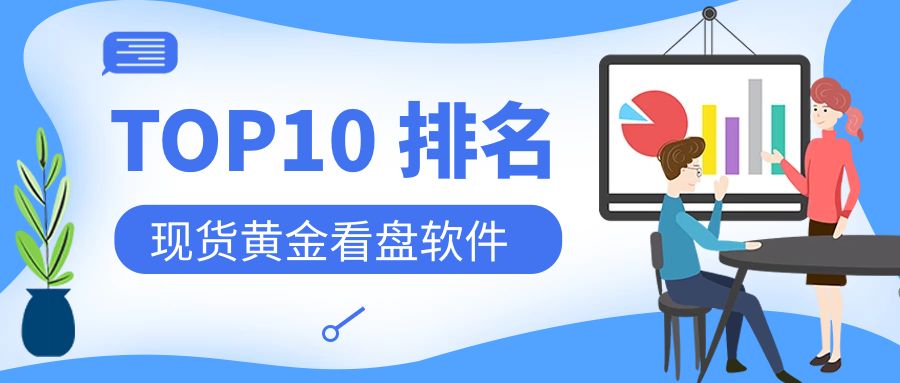 黄金网站下载软件黄金网站下载软件推荐
