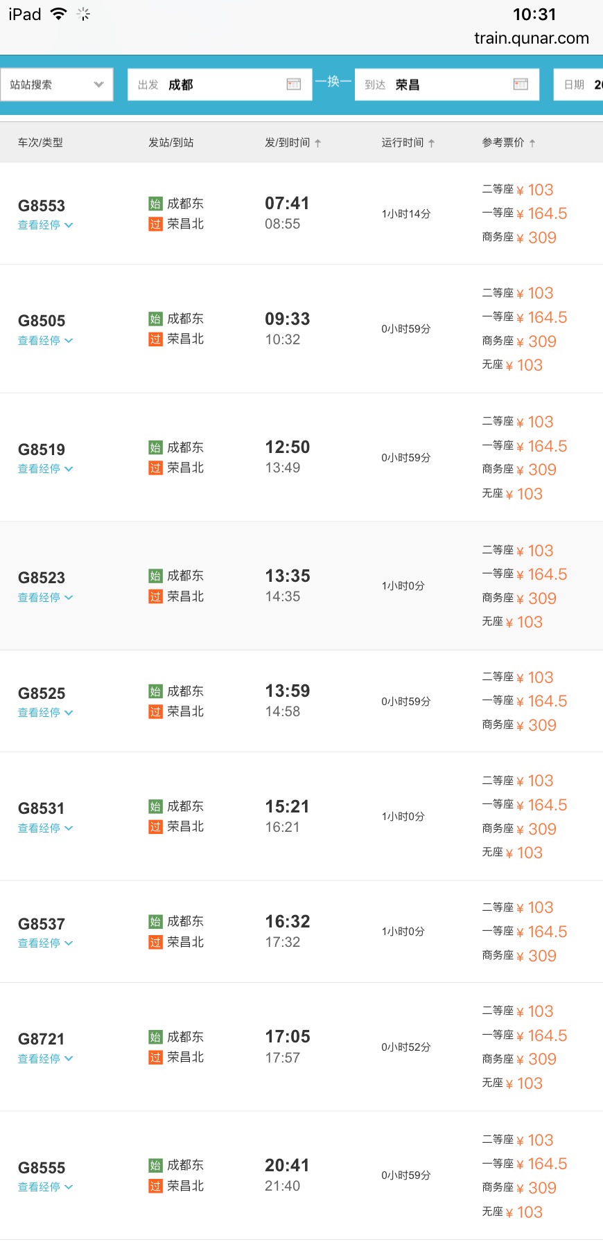 成都到武汉动车几小时成都至武汉动车之旅-第1张图片