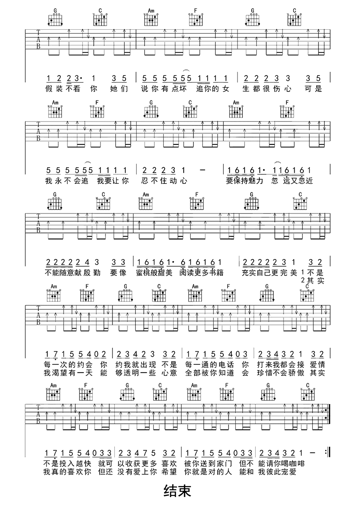 吉他谱子大全100首吉他谱子，探索音乐世界的神秘宝典-第2张图片