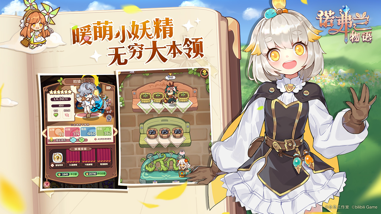 小妖精下载，解锁神秘魔法-第3张图片