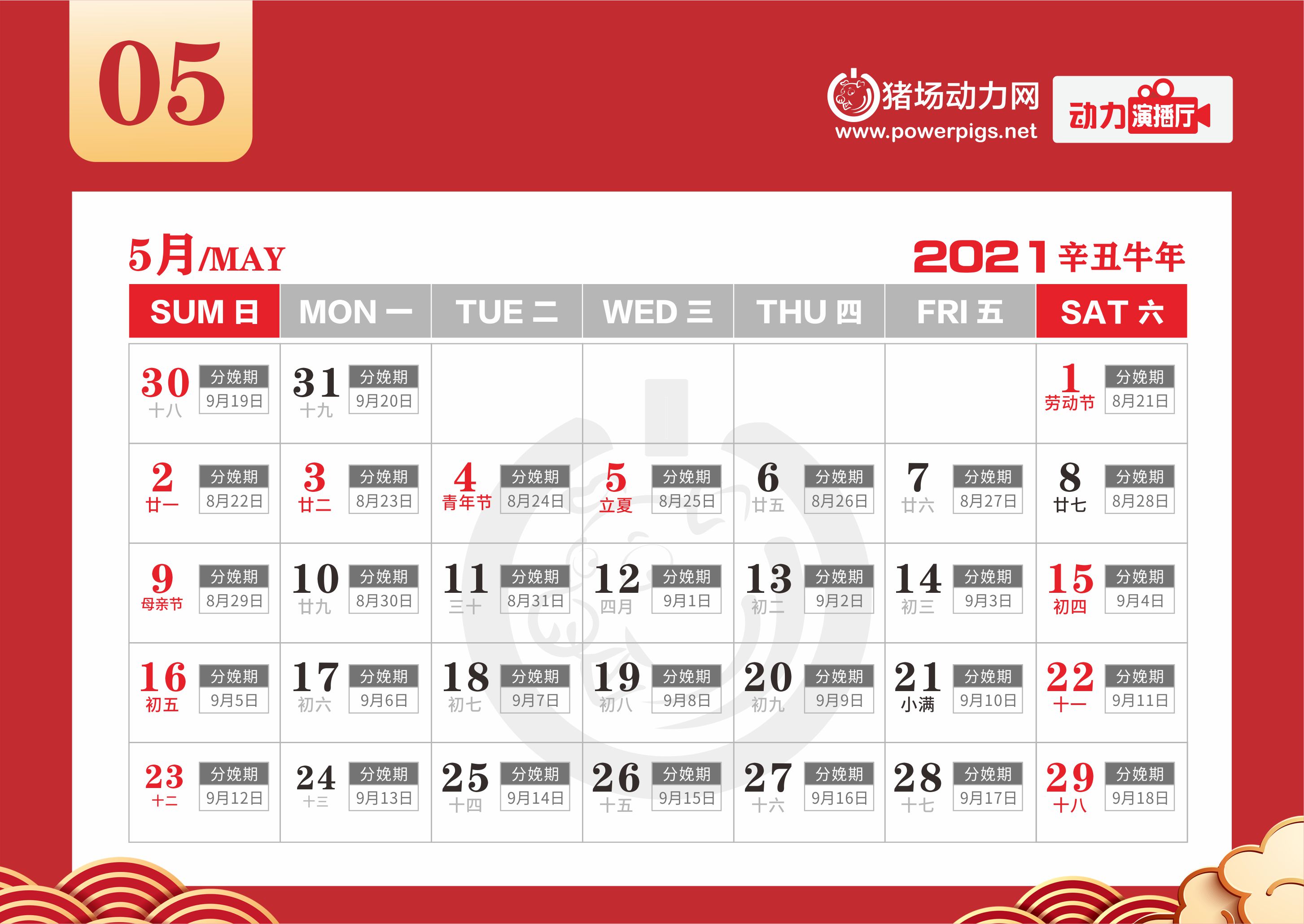 2012年7月日历回顾