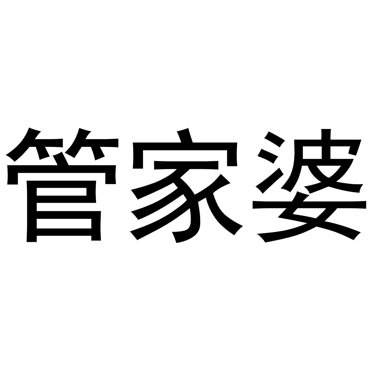 管家婆2024资料图片大全管家婆2024资料图片大全