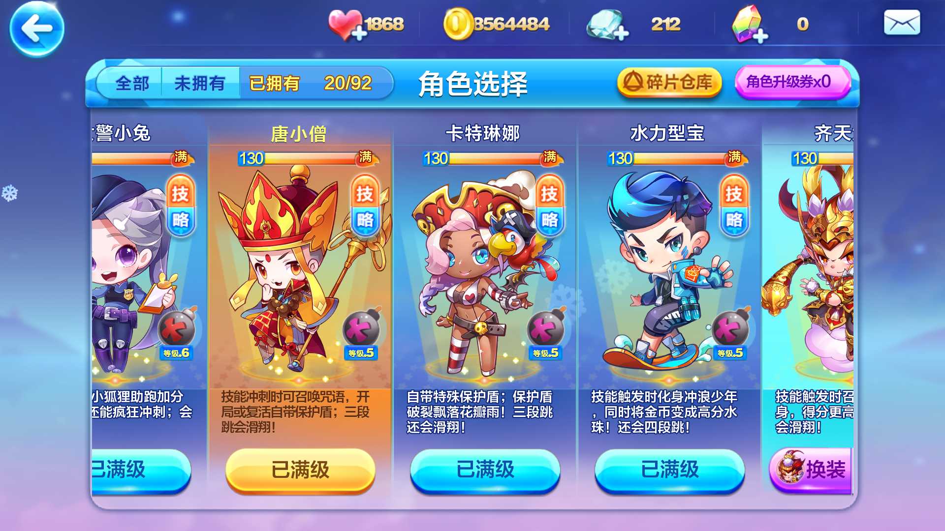 天天酷跑巴士怎么开天天酷跑巴士，畅游游戏世界的新起点-第3张图片