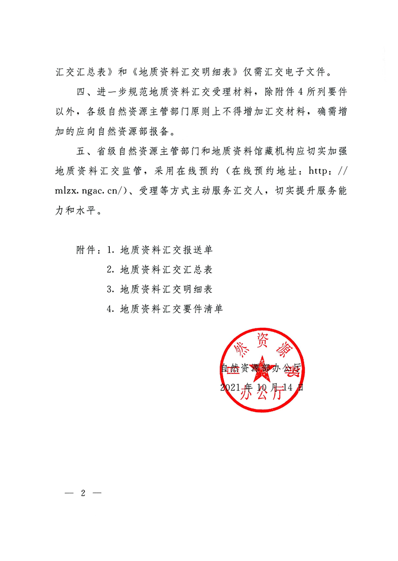 2022澳门资料大全正版资料免费2022澳门资料大全正版资料免费介绍