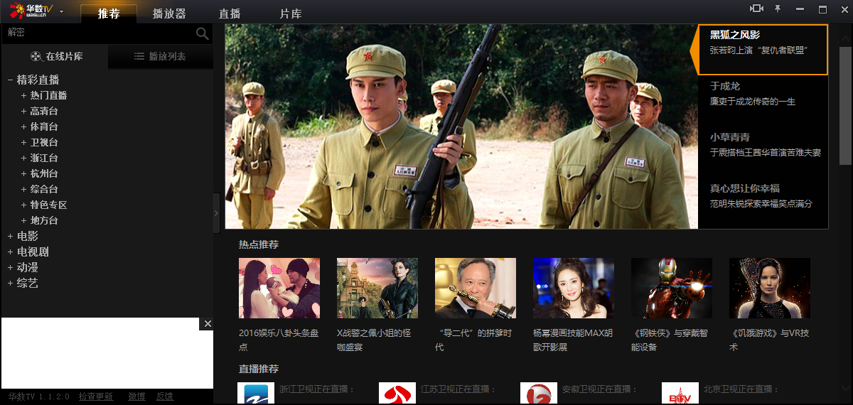 华数tv客户端下载华数TV客户端下载指南-第2张图片